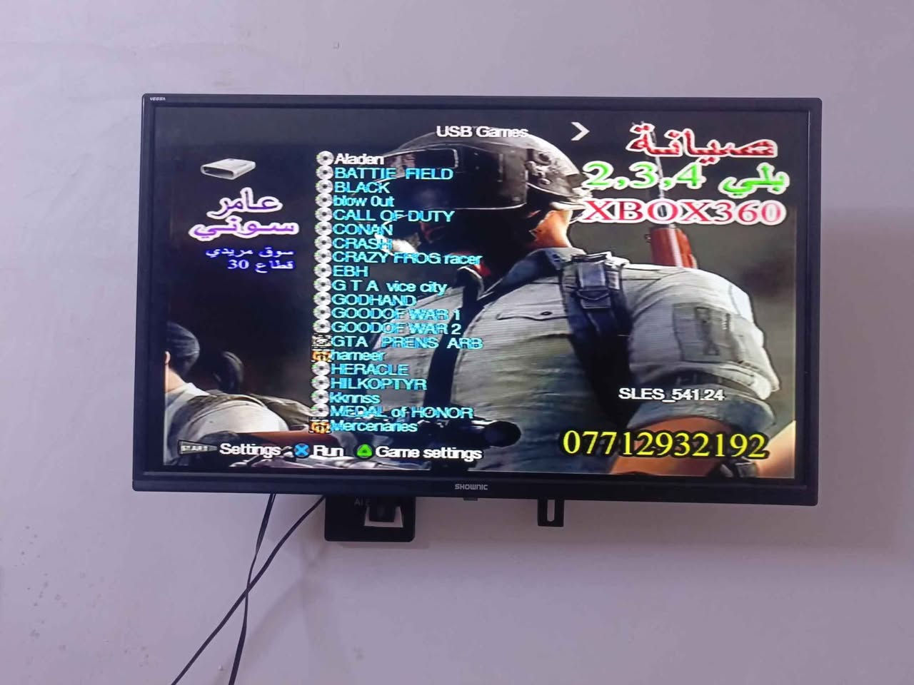 بلاي2 مهكر • موديل 5000 • ٥٠ لعبة