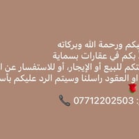 لا توجد تفاصيل  نص مكتوب في الصور: - السلام عليكم ورحمة الله وبركاته أ...
