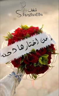 شغف فلور • المدائن • شارع المستشفى