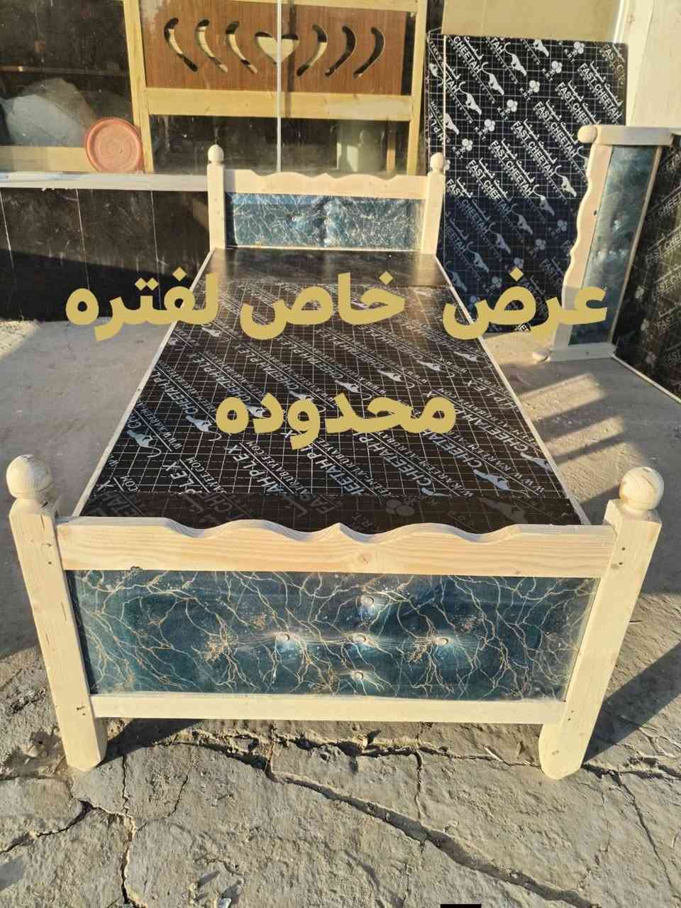 جرابي نفر واحد سعر القطعة 60الف  التوصيل مجانا داخل طوريج 

القياسات
العرض:85 س
الطول:195س
الارتفاع:95س

العنوان:طوريج -حي الجمعية -الشارع العام -مقابل الملاعب-مجاور اسواق المدينة

***********
***********
