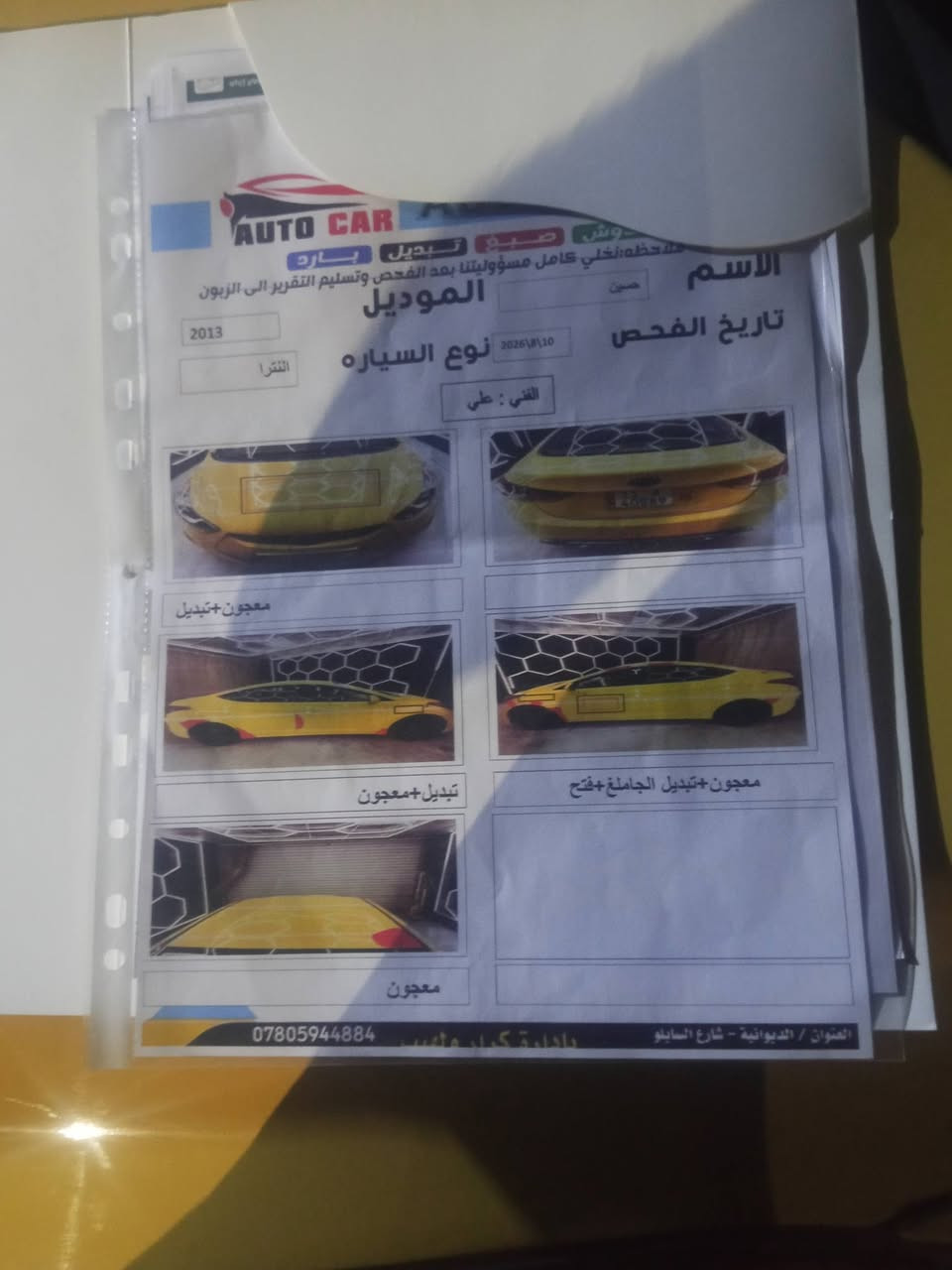 سلام عليكم  النتره رقم بغداد مكان ديوانيه سونار مرفق بالمنشور السعر 90وبيه مجال قليل رقم الهاتف
***********
سلام عليكم  النتره رقم بغداد مكان ديوانيه سونار مرفق بالمنشور السعر 90وبيه مجال قليل رقم الهاتف
