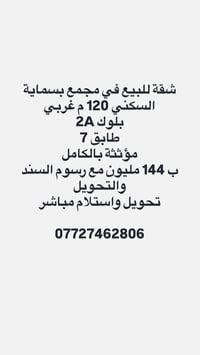 بسماية السكني • مجمع بسماية • ١٢٠م٢