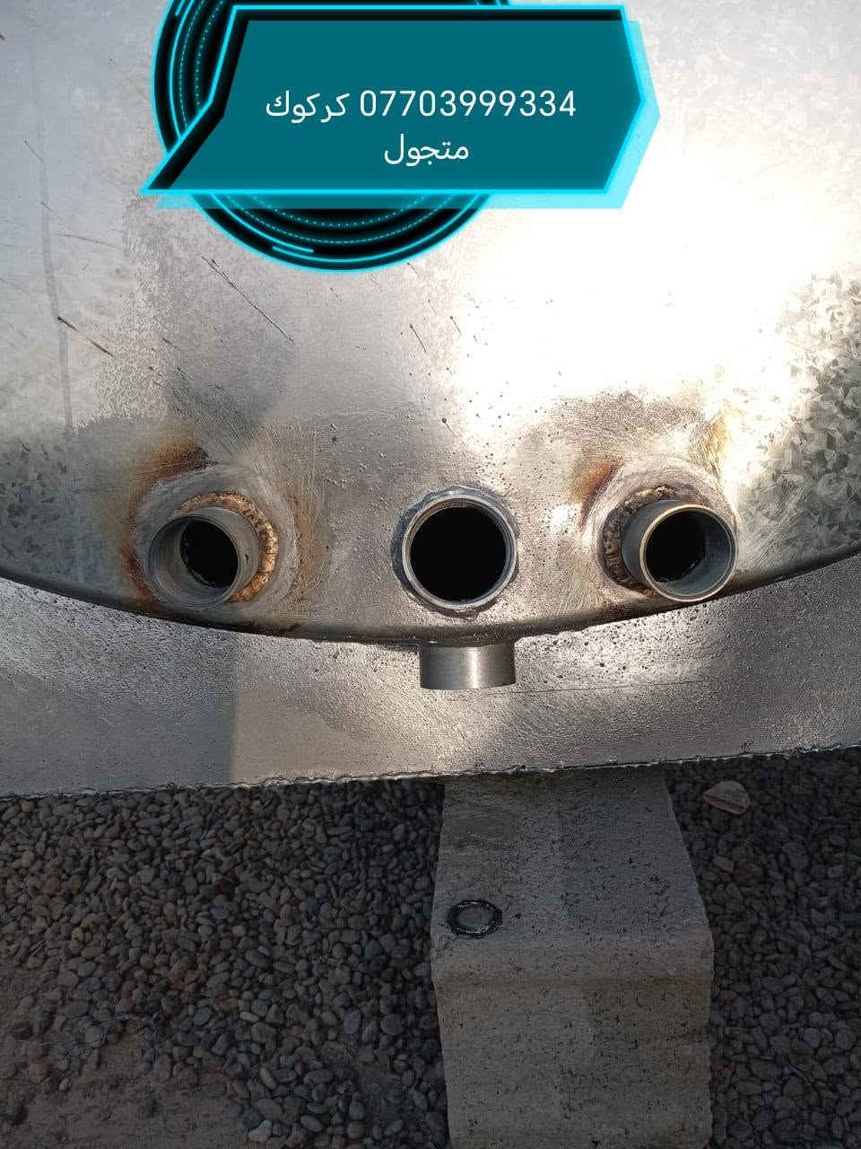 لحيم تانكيات وكيزرات كركوك ***********
***********
