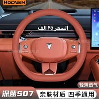 اكسسوارات • ارضيات • ديبال S07