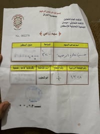 ٢ قطع أرض • قرب معمل فواكه • بغداد