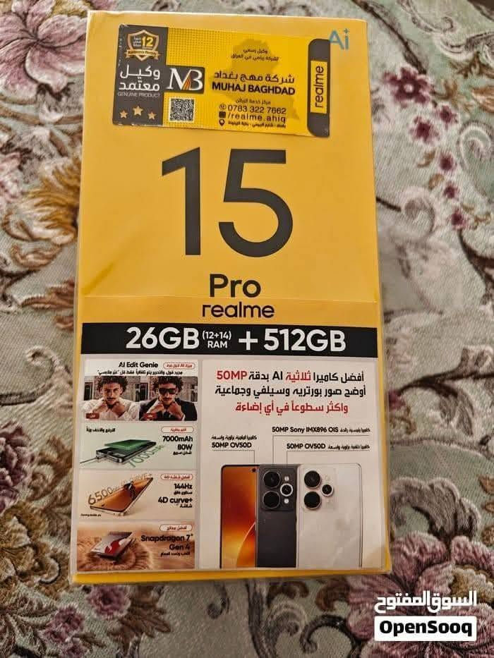 ريلمي 15 برو للبيع كامل ملحقات فقط نضيف 
ذاكرة 512 عشوائيه 26 
كامرة فول جهاز فول الله شاهد 
525 الف و بي مجال *********** 
حي الصمود يم التانكي
