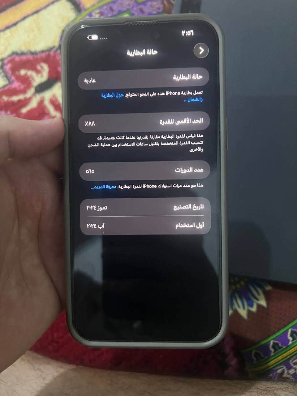 آيفون15 برو ماكس جديد
شرق اوسط 

شرق اوسط

بطارية 88

 ذاكرة 256

الموبايل نظيف كلش جديد ومكفول

رقم الهاتف ***********

المكان : البصرة / قضاء القرنة
