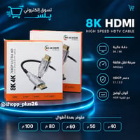 كابل HDMI • 8K/4K • 48Gbps