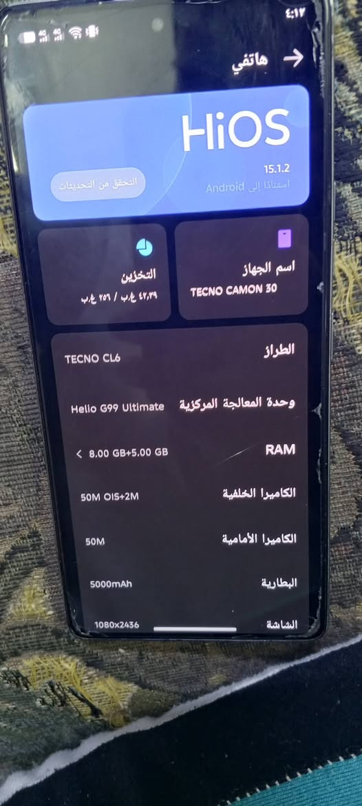 تكنو كامون30ذاكره256بدون ملحقات جهاز مكفول وعل فحص كله شغال للبيع ب180مكان الاعضميه***********

نص مكتوب في الصور:
- ٤:١٧
- هاتفي
- HiOS
- 15.1.2
- استنادا إلى Android
- التحقق من التحديثات
- اسم الجهاز
- TECNO CAMON 30
- التخزين
- ٤٢,٣٩ غ.ب / ٢٥٦ غ.ب
- الطراز
- TECNO CL6
- وحدة المعالجة المركزية
- Helio G99 Ultimate
- RAM
- 8.00 GB+5.00 GB
- الكاميرا الخلفية
- 50M OIS+2M
- الكاميرا الأمامية
- 50M
- البطارية
- 5000mAh
- الشاشة
- 1080x2436