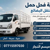 07715597030 اسعار ترضي الزبون 💸