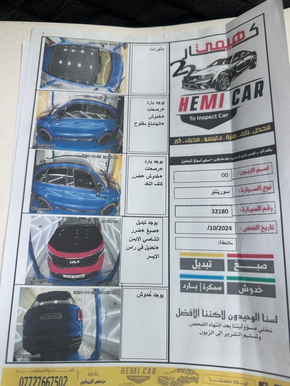 كيا سيرنتو موديل ٢٠٢٢ رقم بغداد اللون فيروزي مواصفات SXبرستيج فول مواصفات محرك ٤ سلندر تيربو بنوراما كشنات جلد مواصفات ١ / ١ حادثها تبديل بنيد ودعامية امامية مع تصليح خشم الشاصي مكان بسيط وبارد في الجاملغ الأمامي صور السونار مرفقة في المنشور السيارة ماشية ٥٧ الف كيلو متر سيارة جاهزة بدون نقص 
واتساب ***********