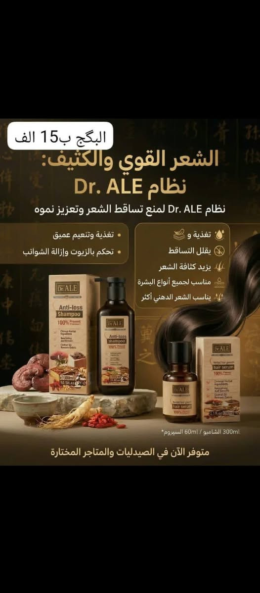 السلام عليكم 
عندي مجموعة عناية كلمن وسعرة 
واسعارهن جدآ مناسبة 
للاستفسار ***********

نص مكتوب في الصور:
- 10 الاف العناية الفائقة للبشرة الحساسة www.laroche-posay.sg
- البكج ب15 الف الشعر القوي والكثيف: نظام Dr. ALE نظام Dr. ALE لمنع تساقط الشعر وتعزيز نموه تغذية وتنعيم عميق تحكم بالزيوت وإزالة الشوائب تغذية و يقلل التساقط يزيد كثافة الشعر مناسب لجميع أنواع البشرة يناسب الشعر الدهني أكثر 300ml الشامبو / 60ml السيروم * متوفر الآن في الصيدليات والمتاجر المختارة
- 7 الاف
- 10 الاف
- Bepanthen Moisturizing Cream كريم مرطب ومجدد للبشرة يدعم التئام البشرة ويحميها من الجفاف والتهيج ترطيب عميق يرطب البشرة بعمق ويمنع الجفاف والتشقق حماية وتلطيف بشكل طبقة واقية تحمي البشرة من المهيجات الخارجية يدعم التئام البشرة بدعم عملية تجدد الخلايا ويساعد في التئام الجروح والخدوش تركيبة لطيفة خالية من العطور والملونات ومناسبة البشرة الحساسة خالي من العطور والملونات موصى به من قبل أطباء الجلدية لطيف وآمن للاستخدام اليومي مناسب للرضع والأطفال عناية يومية لبشرة صحية وسلسة 4 الاف
- Anua سيروم النياسيناميد 10+ لبشرة أكثر إشراقاً وتوحيداً تركيبة فعالة لتفتيح البقع وآثار الحبوب وتمنحك بشرة نضرة ومشرقة تفتيح وتوحيد لون البشرة يحتوي على %10 نياسيناميد المساعدة في تقليل البقع والتصبغات. تقليل آثار الحبوب يعمل على تهدئة البشرة وتقليل الاحمرار وآثار الحبوب. ترطيب وتنعش البشرة يرطب البشرة بعمق ويمنحها مظهراً صحياً ومشرفاً. دعم حاجز البشرة يعزز الحاجز الطبيعي البشرة ويحافظ على توارتها. مناسب لجميع أنواع البشرة تركيبة حقيقة وآمنة للاستخدام اليومي على جميع أنواع البشرة. تفتيح فعال وتوحيد اللون بقال آثار الحبوب والاحمرار برطب بعمق وينتعش البشرة بعزز حاجز البشرة تركيبة خفيفة وآمنة الاستخدام بشرة أكثر إشراقاً.. نضارة تدوم كل يوم 6 آلاف
- 3 الاف
- ..wash
- ..LETE ORAL CARE
- FRESHER BREATH
- HEALTHIER SMILE
- 3 in 1
- BENEFITS
- FRESHENS BREATH
- FIGHTS PLAQUE
- HELPS PREVENT CAVITIES
- Confidence
- in Every Smile
- STRAWBERRY BREEZE
- ANTI-PLAQUE
- نكهة الفراولة المنعشة
- مكافحة البلاك
- BLUEBERRY BREEZE
- ANTI-BACT & ANTI-INFLAM
- نكهة التوت الأزرق
- مضاد للبكتيريا والالتهابات
- SAKURA BREEZE
- BAD BREATH RELIEF
- نكهة أزهار الساكورا
- أزالة رائحة الفم الكريهة
- LONG-LASTING
- FRESHNESS
- انتعاش يدوم طويلاً
- HEALTHIER
- GUMS
- لثة أكثر صحة
- CLEANER
- TEETH
- أسنان أنظف
- DAILY
- PROTECTION
- حماية يومية
- FOR A
- CLEANER &
- BRIGHTER
- SMILE