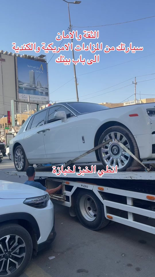 #*********** #مزادات #مزادباشا #تسلا_العراق 

نص مكتوب في الصور:
- الثقة والامان سيارتك من المزادات الامريكية والكندية الى باب بيتك انطي الخبز لخبازه