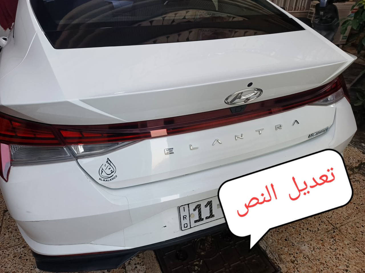 السلام عليكم...
النترا وارد اميركي هايبرد هجين 2023 رقم بغداد الدولي
ماشية 44
بصمة تشغيل
بصمة ابواب وترحيب لد
كشنات تدفئة تبريد
مانع انزلاق
تحديد مسار
محرك 2000
حادثها مرفق بالصور بدون ايرباك
بيها رش كلير بامريكا
السعر 137$
السيارة بيها سونار
موبايل واتساب ***********
ابو ميثم

