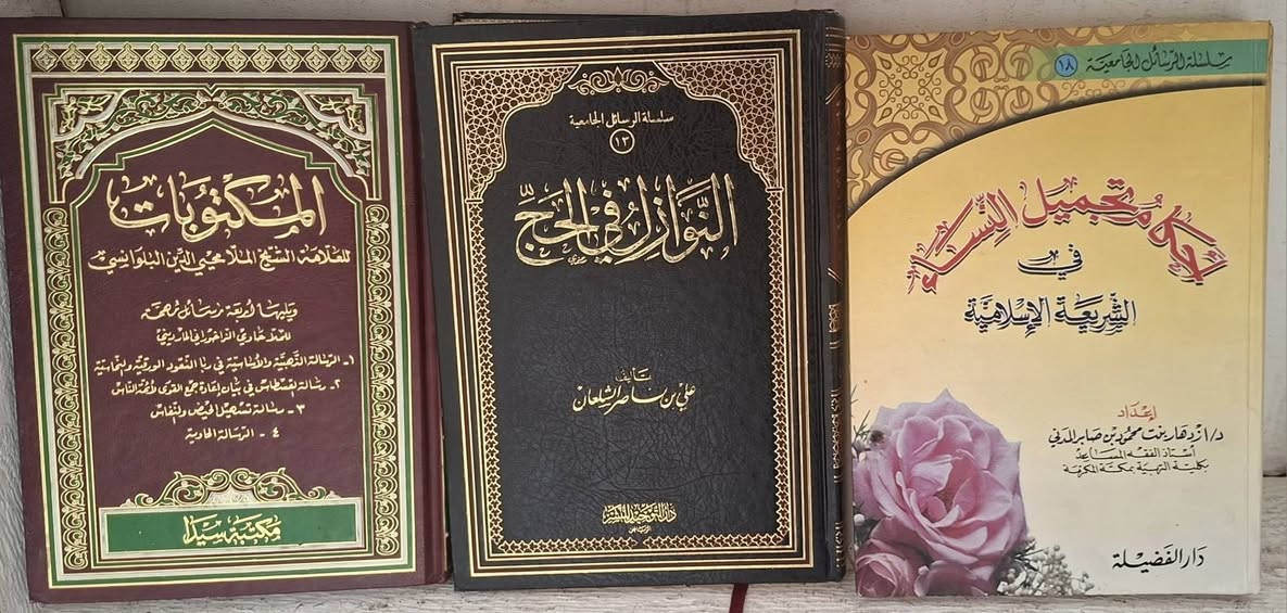 ١٠٥كتاب • كتب نادرة • توصيل المحافظات