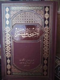 سعر الكتاب الواحد ب10 الاف للتواصل معنا واتساب تلي فيس 07803615986
