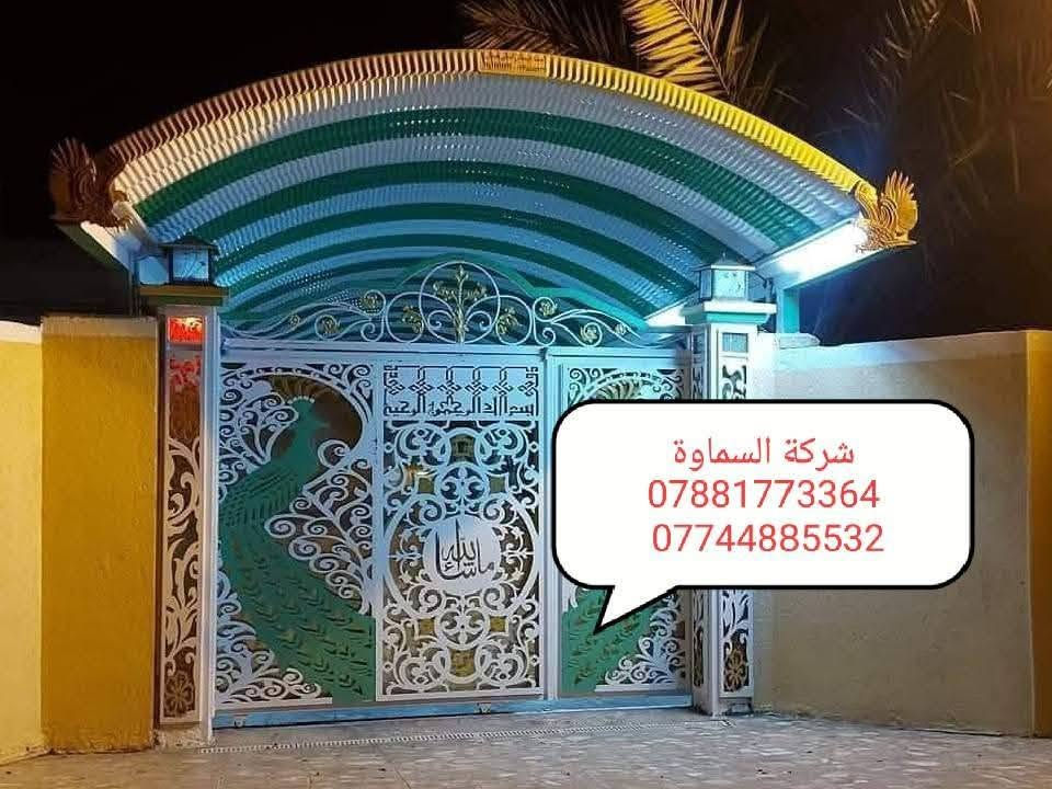 ⛱️عروض خاصه لأهالي السماوة احمي منزلك من اشعة الشمس 🌞
✨ 💯📢مظلات كيسبان عالية الجودة بسعر لا يُفوّت! ✨
من شركة السماوة  لمضلات الكيسبان 💪
￼⁨***********
نقدّم لكم مظلات كيسبان من النوع الثقيل (0.5 ملم)، مصنوعة بمواصفات عالية الجودة وبأسعار منافسة:

🔹 سعر المتر 30  ألف. وعدنه متر 25  الف 
🔹 ضمان حقيقي لمدة 5 سنوات
🔹 سواقي مغلون مقاومة للزنجار + قواعد وفشرات تثبيت متينة

🛠 جاهزون لتنفيذ المشاريع مع دوائر الدولة والمدارس، إضافة إلى المسقفات الكيربي والسندويج، وأعمال الحدادة المتنوعة.
🚀 سارع بالحجز الآن، العرض لفترة محدودة فقط!
￼⁨***********
📞 للاستفسار والمراسلة: *********** 

📩 تواصل معنا مباشرة عبر الزر أدناه وخلّي التظليل علينا 💯

