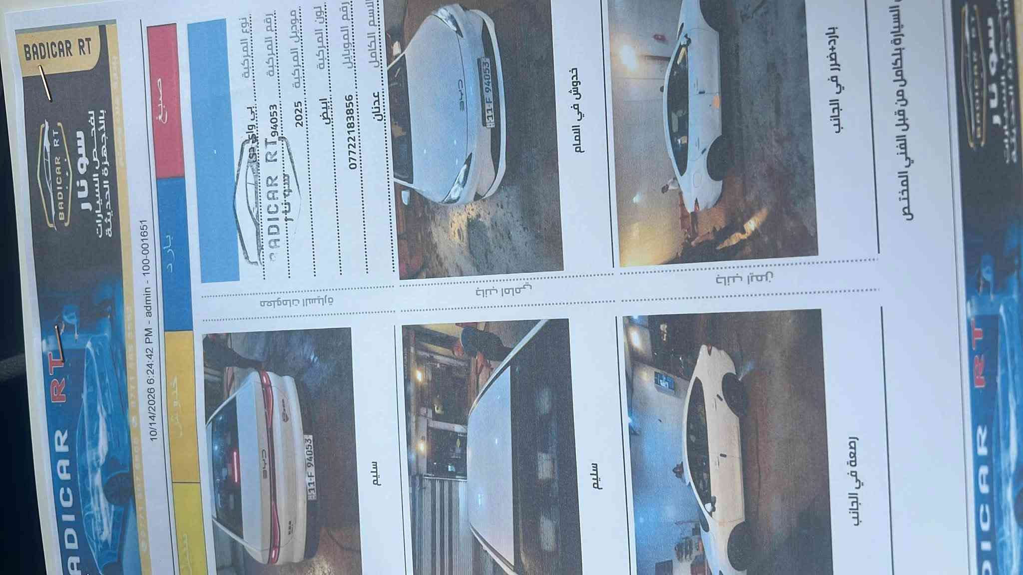 سيل 5 • ٢٠٢٥ • حي العامل