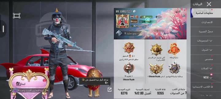 حساب بوبجي للبيع مكاني موصل للتوصل رقمي *********** مستوه المجموعه ٦٧قريب٦٨ سعر الحساب 250او بي مجال بسيط

نص مكتوب في الصور:
- نظام تريكك المالي متاح الآن في المنزل تعال والتقط نظرة عليه
- UID: 5500317357 معلومات أساسية الإحصائيات سجل السيرة المجموعات الشرف مخصص الصلات WOW فئة اللاعب الاجتماعية شارك لأول مرة للحصول على ابجاد ابن العشيرة الجديد ويد 11 6376 تقييم الموسم أفضل 12.00% تصنيف الموسم 9355 نقاط الإنجاز نشط في اللعب 7 من السنوات
- 8,766 84 1,414 أزياء الإطلالات حسب الجودة بحث
- المختبر M416 - النهر الجليدي (المستوى 7) تقدم الأبحاث 7/7 الشكل الأساسي تأثير مميز عند الاستبعاد شكل متقدم إشعار الاستبعاد تأثير إصابة الشكل النهائي صندوق الغنائم صندوق الوتات مظهر الغداد
- اضغط للتبديل بين عرض أو عدم عرض الخوذة/حقيبة الظهر عند مستوى معين.
- اضغط للتبديل بين عرض أو عدم عرض الجودة/حقيبة الظهر عند مستوى معين.
- البيانات معلومات أساسية الإحصائيات سجل المسيرة المجموعات المستوى قائمة العرض خزنة إنجاز المجموعة الشرف 68 جامع محترف 3224/9850 المسيرة الموسم