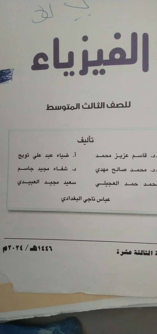 من الخاص اخي اني عندي مشروع صغير ممكن تنشرلي
ابيع كتب مدارس جديدة ومستخدمة كل كتابين ب5 الف
ويتوفر ملازم وحقائق 

حي التجنيد للتواصل والحجز 
***********
