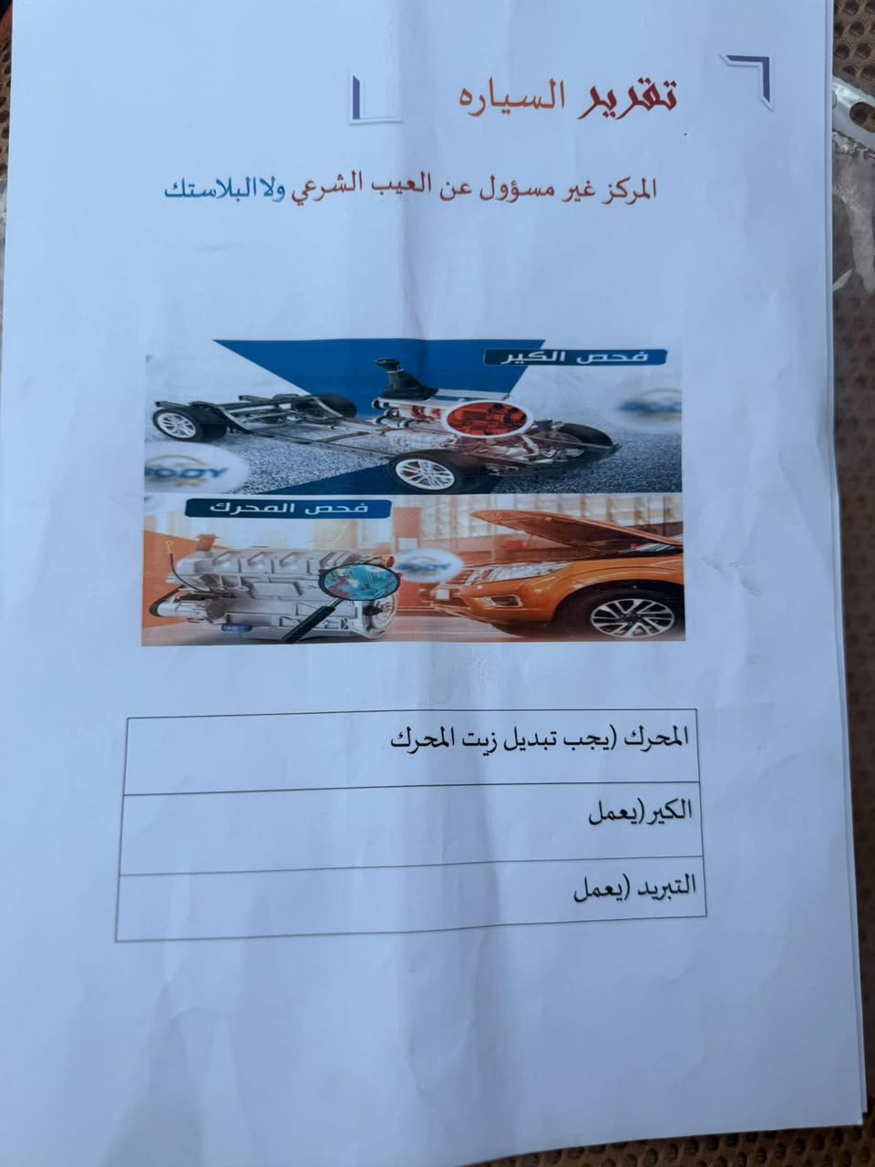 اكسنت ١٦٠٠ • ٢٠١٥ • كفالة محرك