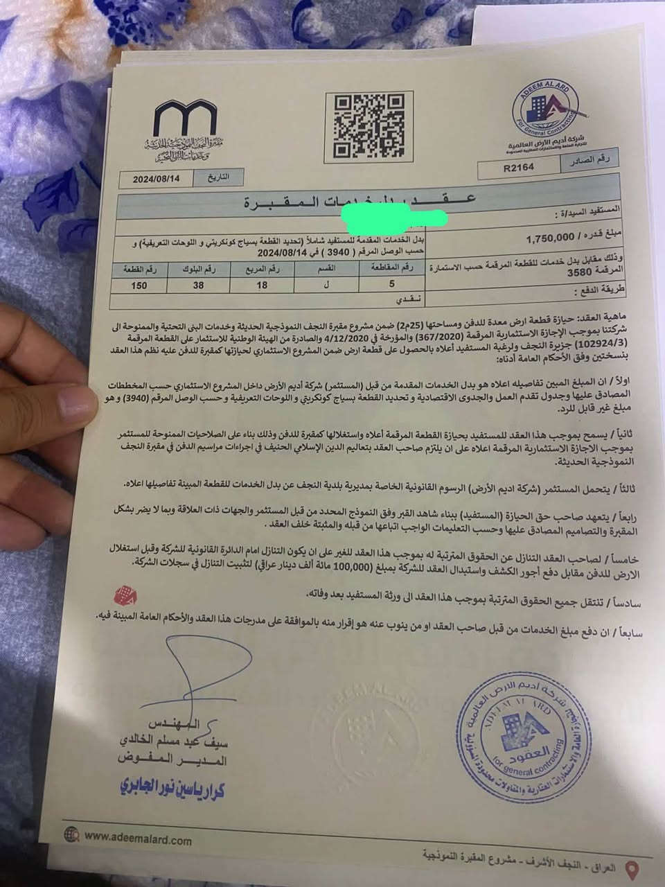 خمس قطع للبيع في المقبره النموذجيه للاستفسار الاتصال على الرقم ***********
