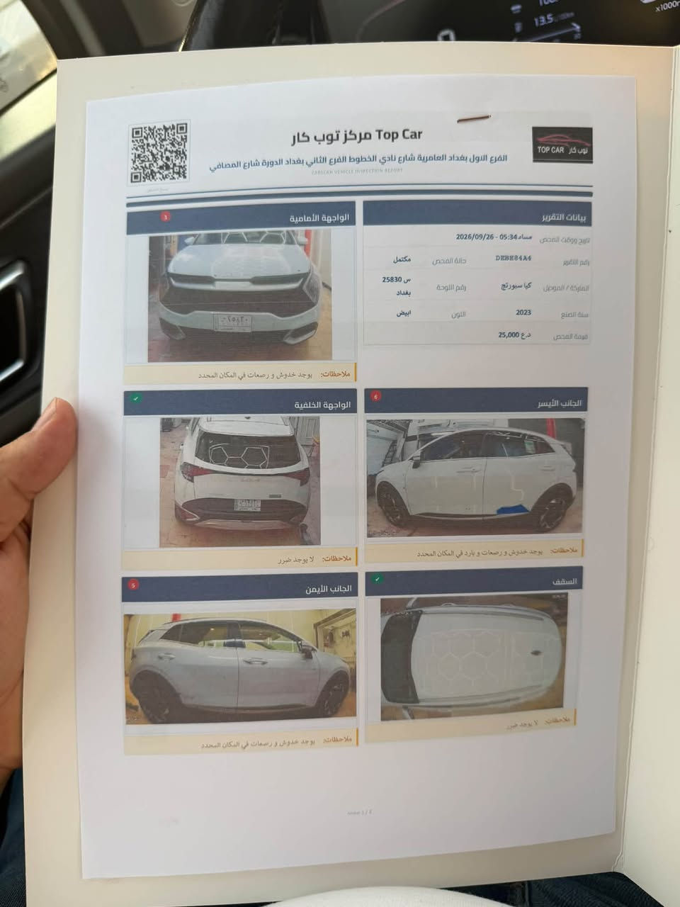 سبورتج ٢٠٢٣ كفاله عامة 
بيهة pdr بسيط بلباب لخلفي منشور سونار وياهة 
ماشيه ٧٨ ع ايد وحده من زيرو 
مواصفات نص  مو عمية كشنات كهرباء
 كشنات تدفئة 
سعر البيع ١٩٥$ 
بغداد عامريةً
***********
