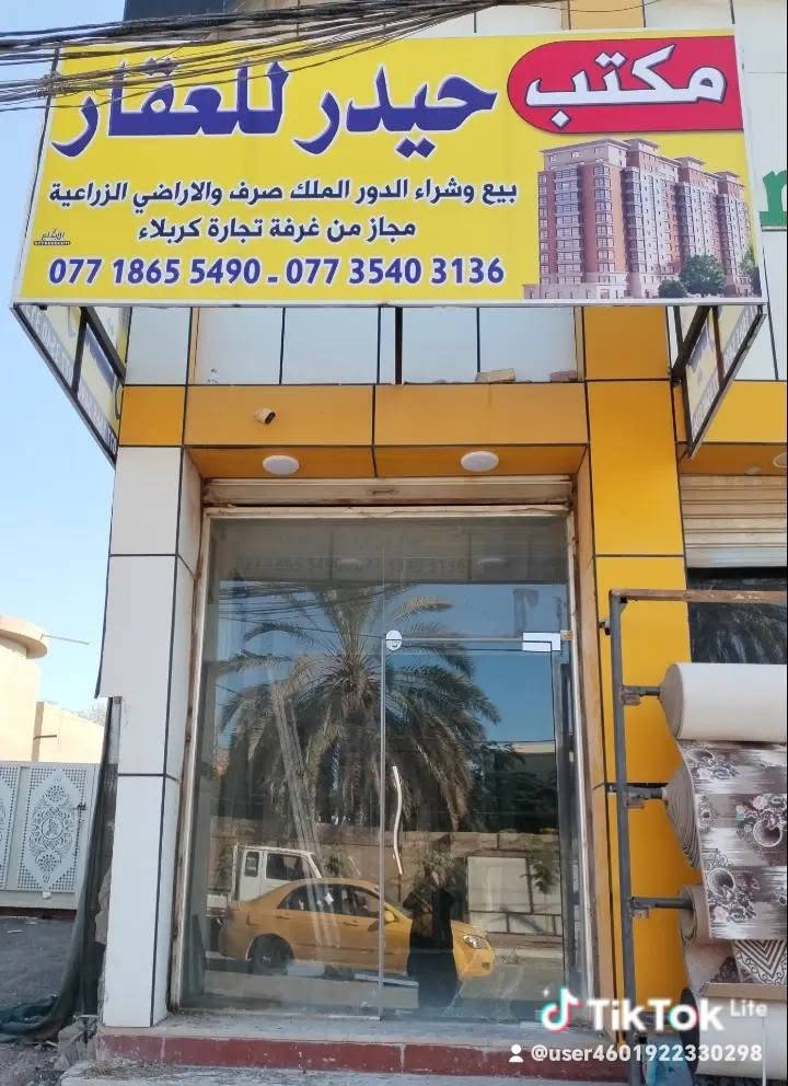 مستمرين معكم افضل العروض مكتب حيدر للعقار *********** دار زراعي سند ٢٥ مساحه ٢٠٠متر طابق واحد ٢ غرف نوم صاله كبيره إستقبال مطبخ مجمع صحيات طارمه كراج سياره بناء حديث موقع ممتاز كافه الخدمات طويريج حي المثنى قرب مكتب النائب غفران السعر ١٨٠ مليون مع المجال بسيط بيع مستعجل
