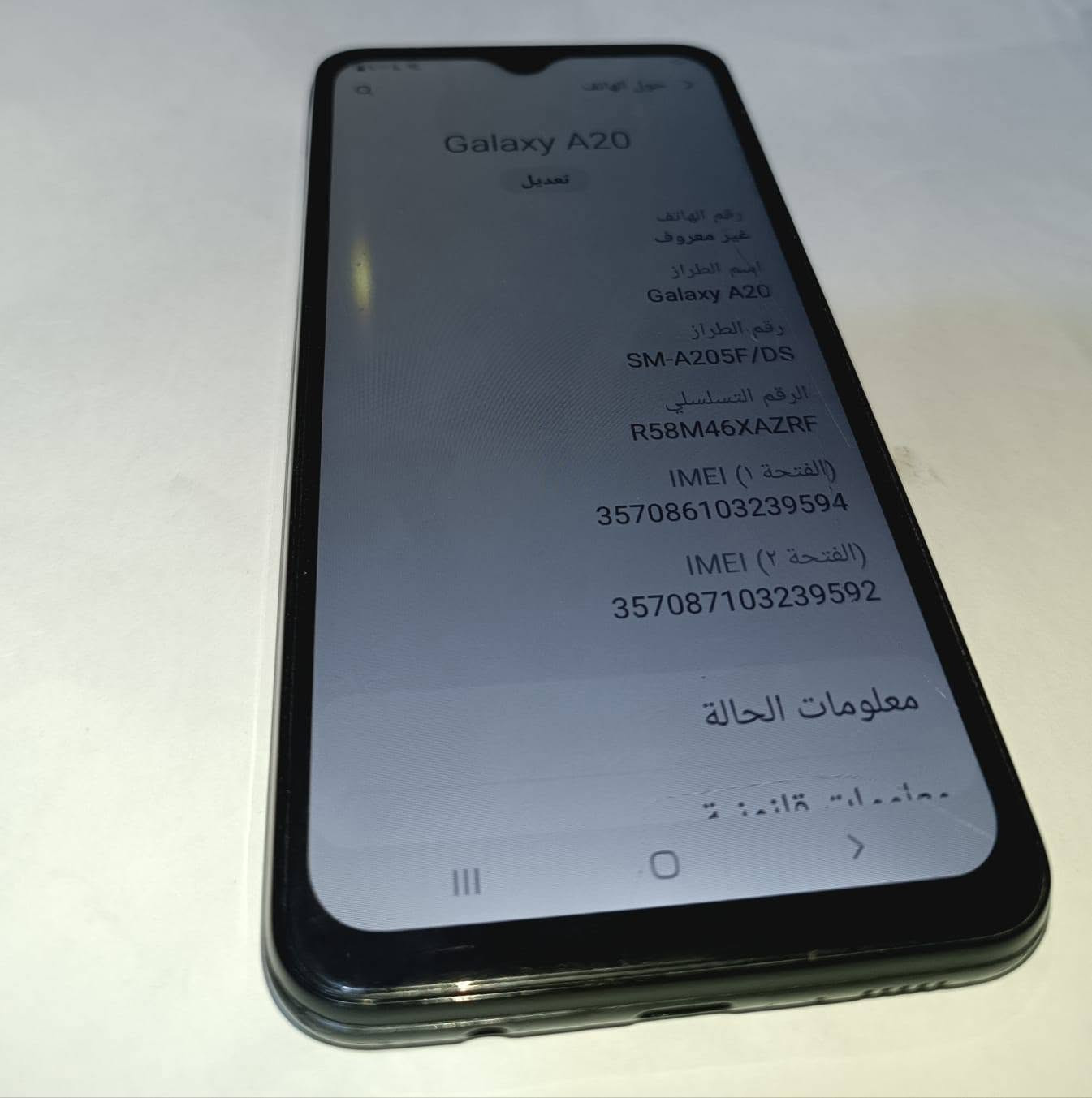 جهاز  A20  نضيف ومغير شاشه اصليه قبل كم يوم 
 
سعره 60 الف 

مكاني الانبار الرمادي خمسه كيلو 

التواصل على رقم
***********

نص مكتوب في الصور:
- حول الهاتف
- Galaxy A20
- تعديل
- رقم الهاتف
- غير معروف
- اسم الطراز
- رقم الطراز
- SM-A205F/DS
- الرقم التسلسلي
- R58M46XAZRF
- IMEI (1)
- إسم الطراز
- IMEI (الفتحة ١)
- 357086103239594
- IMEI (الفتحة ٢)
- 357087103239592
- معلومات الحالة