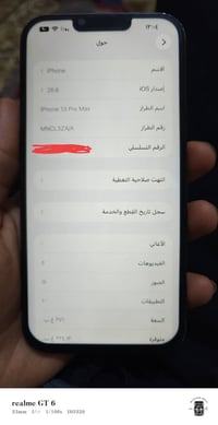 آيفون ١٣ برو ماكس • زيتوني • مبدل شاشه