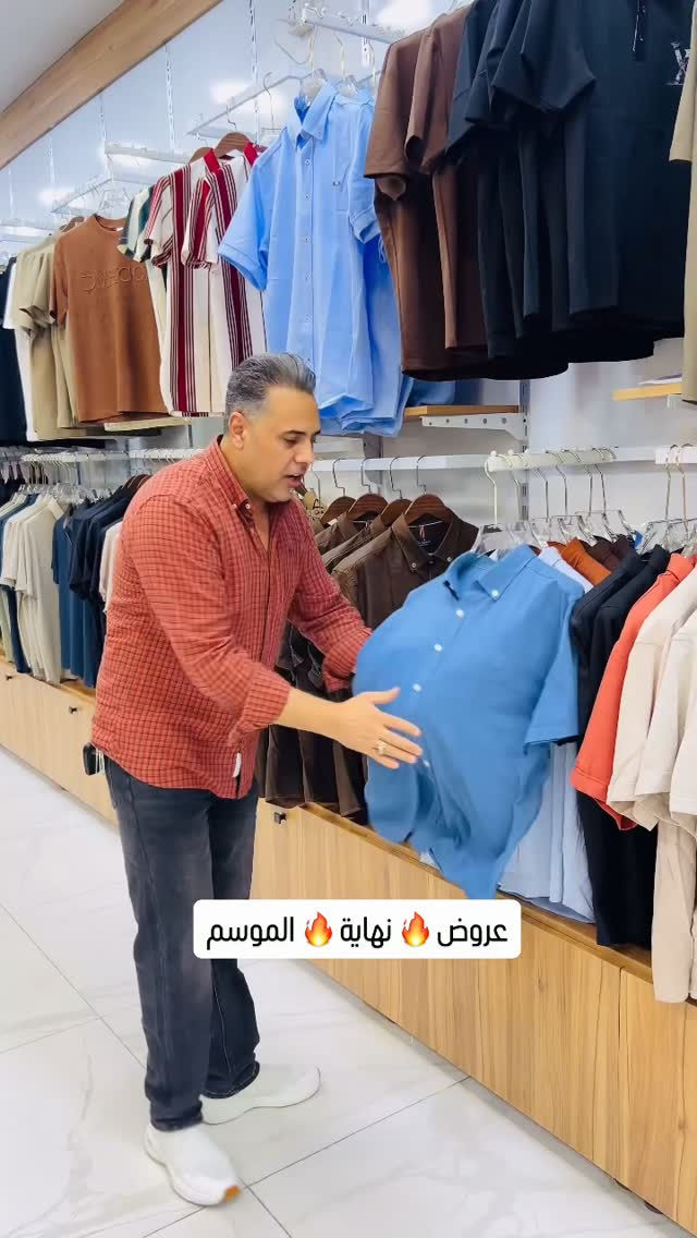 عروض نهاية الموسم • ملابس رجالية • الديوانية