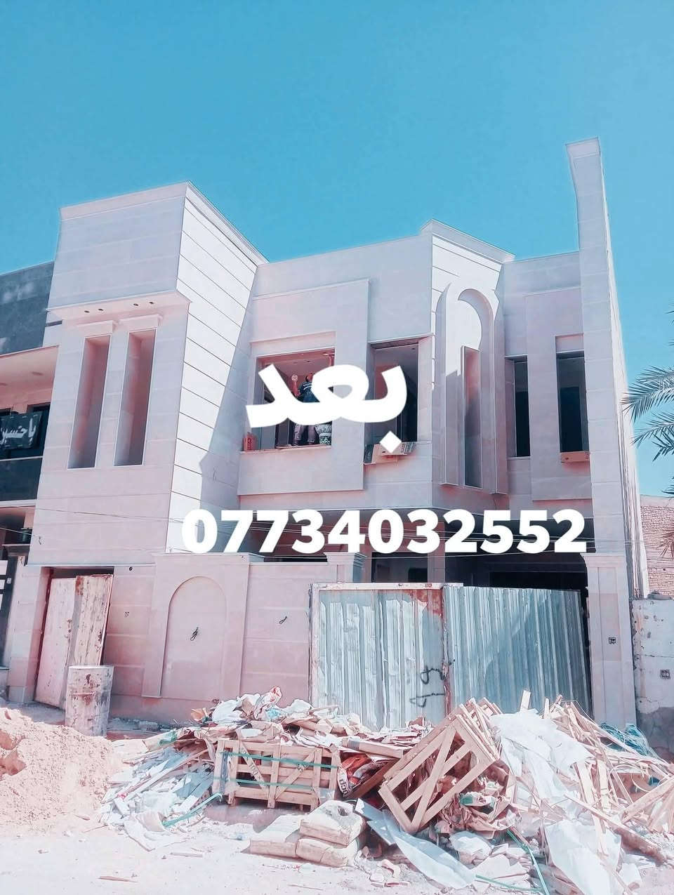 تم اكمال تقليف الواجة بلمرمر اليراني موقع شارع فلسطين 
طريقت العمل الحيم اوتتريس خبط شغل درجة اولة وسعار مناسبة ***********
