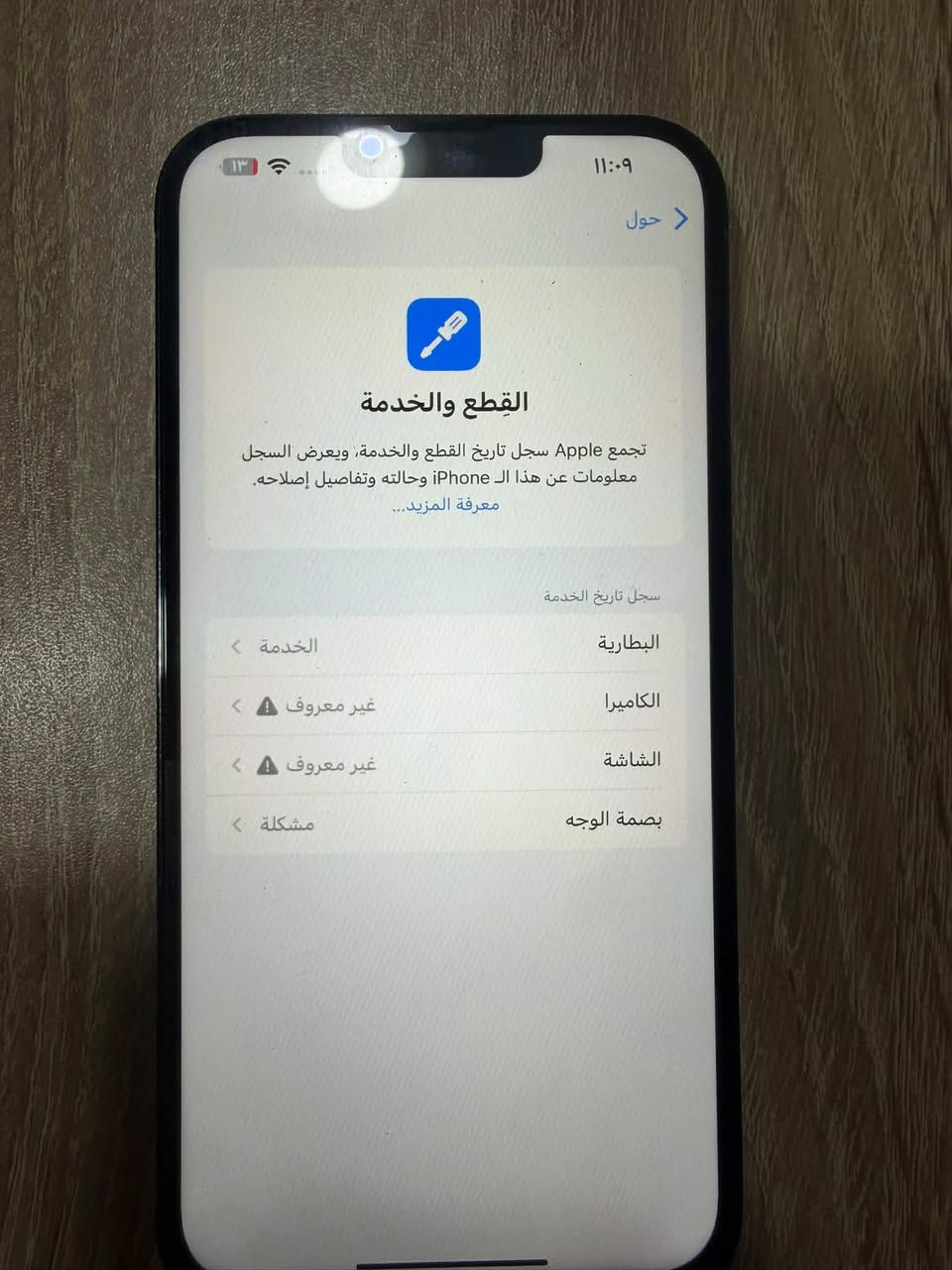 ايفون ١٣ برو ماكس • ضهره مكسور • شاشه مبدلة
