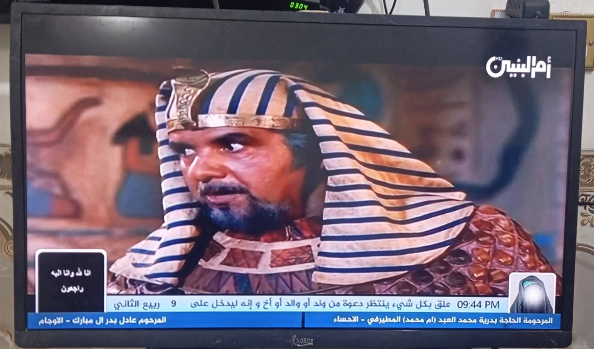 شاشه بدون نت حجم 32للبيع مراسله اوتصال ***********

نص مكتوب في الصور:
- أم البنين PM 09:47 ، فيدخل الملك على الميت معه . طبق من نور عليه منديل من نور 9 ربيع الثاني المرحوم علي حبيب عبدالوهاب العبيد - الاحساء المرحومة صباح علي التوبي - العوامية