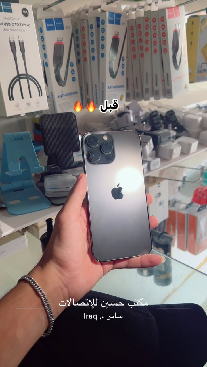 يعلن مكتب حسين الاتصالات عن توفير التحوير 100‎%‎100 لل 17 برو ماكس 
12 برو ماكس 🔛17 برو ماكس 
13 برو ماكس 🔛17 برو ماكس 
14 برو ماكس 🔛17 برو ماكس 
15 برو ماكس 🔛17 برو ماكس 
16 برو ماكس 🔛17 برو ماكس 
متوفر لونين برتقالي وسيلفر 🤍🧡
سامراء حي الخضراء قرب ابو جمال ابو ثلاجات او قرب ملعب الخماسي 
***********

نص مكتوب في الصور:
- قبل مكتب حسين للإتصالات سامراء, Iraq
- 🔥🔥 بعد
- مكتب حسين للإتصالات
- 5WX6+F66
- سامراء, Iraq