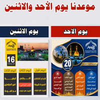 ذي قار • المتعهد حيدر الناشي • فقط عوائل