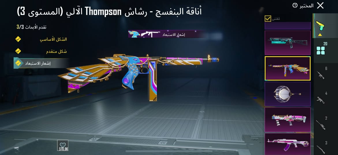 حساب ببجي العالمية 🔱

⚜ - لفل | 83
⚜ - مشحون | M1 - M2 - M4 - M5 M6 - M22 - A1 - A2 - A4 - A5 A6 A7 - A8 - A9 - A10 - A11 - A12 
⚜ - جنط | 40
⚜ - خوذ | 38
⚜ - تطوير | 

1 - امجي ثري التنين المحلق #كلمسج 
2 - كروزة انشودة اليقطين #كلمسج
3 - سيف اثار العنة #ماكس
4 - يومبي الحوت الغاضب #ماكس 
5 - دبس سيد النمور #ماكس
6 - توميكان اناقة البنفسج #ماكس
7 - بايسون المقاتل الليلي ‎#ماكس
8 - اوزي حارسة الاراوح #ماكس
9 - nas صياد الضلال #ماكس
10 - امسفن الفرس  طقة #كلمسج
11 - امتوني النغمات طقة #كلمسج
- مميز |  
كونكر موسمين 
- سلوب خرافي 82 مثك 
- جنطة الفرعون مثك نادر
- بدلة x فرعون اساسي
- طقم الناجي البائس مثك نادر
- طقم الصارم القوي مثك نادر 
⚜ - ربط ~  كوكل + داخلي ضايع بضمان   
⚜ - السعر ~ 125 وبي مجال فقط وجه الوجه 
مكاني حله مركز (***********)تصال رقم
