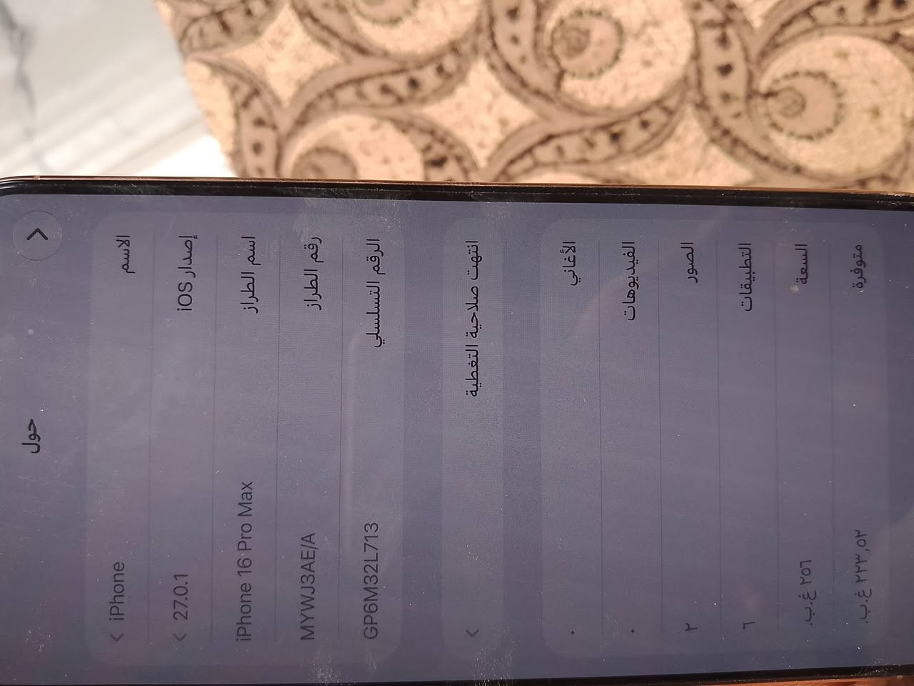 ايفون ١٦ برو ماكس • ٢٥٦ • بطارية ٩٣٪