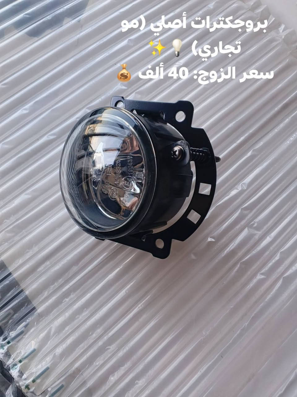 أسعد الله أوقاتكم بكل خير 🌸
وصلت وجبة  جديدة أصلية 100% مع الضمان (مو تجاري) 🛡️✨
الجناي والمعدل مال الباجيرو يعرف شنو القيمة والفرق! 🚗🔥
يتوفر توصيل لكافة محافظات العراق
📍 العنوان: ديالى - بعقوبة - الصناعة الثالثة
📞 للتواصل والطلب: ***********
💬 متواجدون للرد على كافة استفساراتكم ورسائلكم عبر الماسنجر، الواتساب، أو الاتصال المباشر.

نص مكتوب في الصور:
- طوافة باجيرو أصلي 💯 ضمان 3 أشهر السعر: 35 ألف 💰
- ابطة قبضة كير شركة
- السعر: 15 ألف
- بروجكترات أصلي (مو تجاري) سعر الزوج: 40 ألف
- بوش أكسل أصلي مع الضمان
- السعر: 20 ألف للقطعة