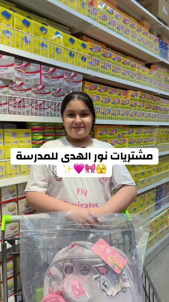 للحجز ومعرفة الاسعار حمل تطبيق ( مكتبة أيمن ) فرع الاول : البصرة - شارع الوفود فرع الثاني : البصرة - شارع البهو  فرع الثالث : البصرة - شط العرب - شارع المهندس خدمة الزبائن : *********** اوقات الدوام 9:00 صباحاً - 12 ليلاً #انستغرام #مكتبة_ايمن #عراق #بصرة #بغداد     
