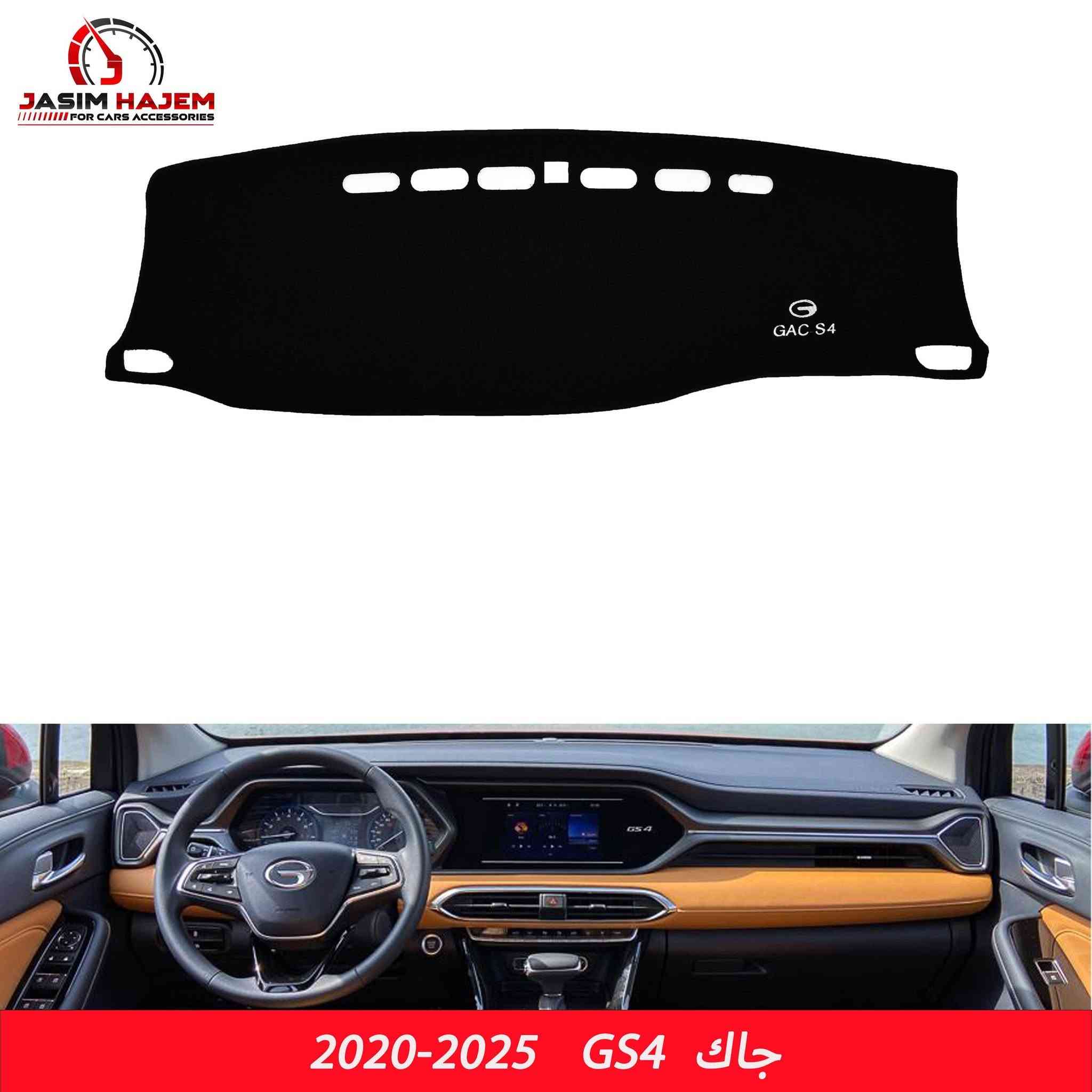 كماليات سيارة GAC
للحجز او الاستفسار على الواتساب *********** العنوان بغداد الكاظمية مقابل نادي الكاظمية الرياضي مجاور كراج المراد الثالث 

#سيارة #سيارات #كماليات_سيارات #غلاف_بصمة #غطاء_بصمة #غلاف_ستيرن #غطاء_ستيرن #غلاف_دشبول #غطاء_دشبول #gs4 #gs8 #امباو #gac #gac_امباو #gac_gs4 #gac_gs8 #جاك_امباو #جاك
