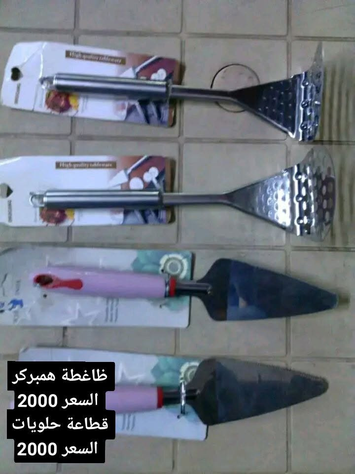 السلام عليکم من رخصة الادمن يوجد غراض منزلية للبيع 
الحجز على ويتساب وماسنجر الرقم *********** يوجد توصيل شارع حيفا والمناطق المجاورة عنوان المحل شارع حيفا المجمع السوري مقابيل القصر وصدامية الکرخ عمارة 13 جوار اسواق البرکة نفس المامر حبايب ارفعولي المنشور بکلمة ياالله يارزاق وشکرا

نص مكتوب في الصور:
- مصفي ستيل حجم 40 كبير السعر 3000 الاف
- مصفى حجم كبير
- السعر 2500
- مصفى حجم صغير
- السعر 2000
- طاغطة همبركر
- قطاعة حلويات
- مهراسه ستيل السعر 2000
- عرض خاص ملاعق طعام السعر 2500