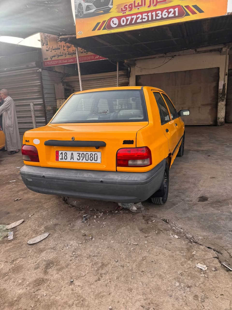 سايبا • ٢٠١٨ • رقم بابل