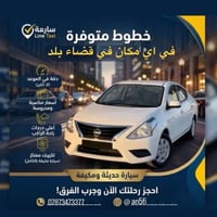 نقل طلاب وموظفين • قضاء بلد • أسعار مناسبة