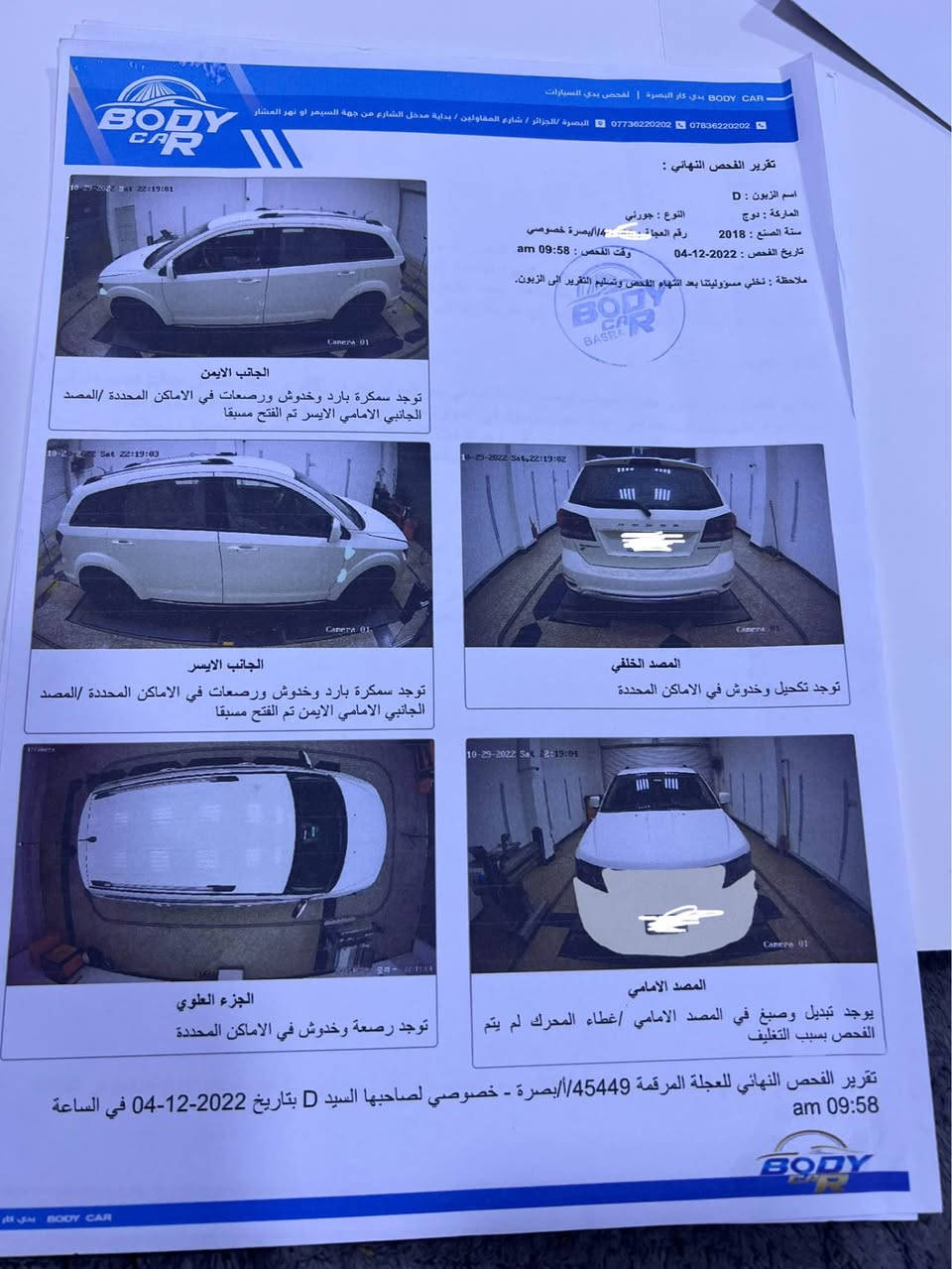 دوج جورني ٢٠١٨ كروز رود
سته سلندر
سبعة راكب
كشنات جلد
ثلاث قطع تبريد
المحرك والگير مكفولات
الحدادة 80%
رقم بصرة بأسمي
حادثها مبين بالصور والسونار مالها ورقم الشاصي موجود ايضاً لليحب يطلع تقريرها 
السعر 155$ 
للاستفسار الاتصال على الرقم *********** البصرة, العراق
