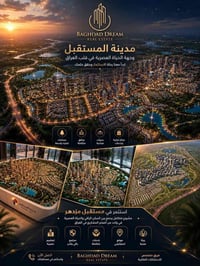 عرض رقم  365 بيت للبيع    أسم المجمع /  مدينة المستقبل  المساحة/ 220 م...