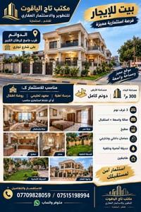 دونم كامل • ٣٠٠م² • شارع تجاري