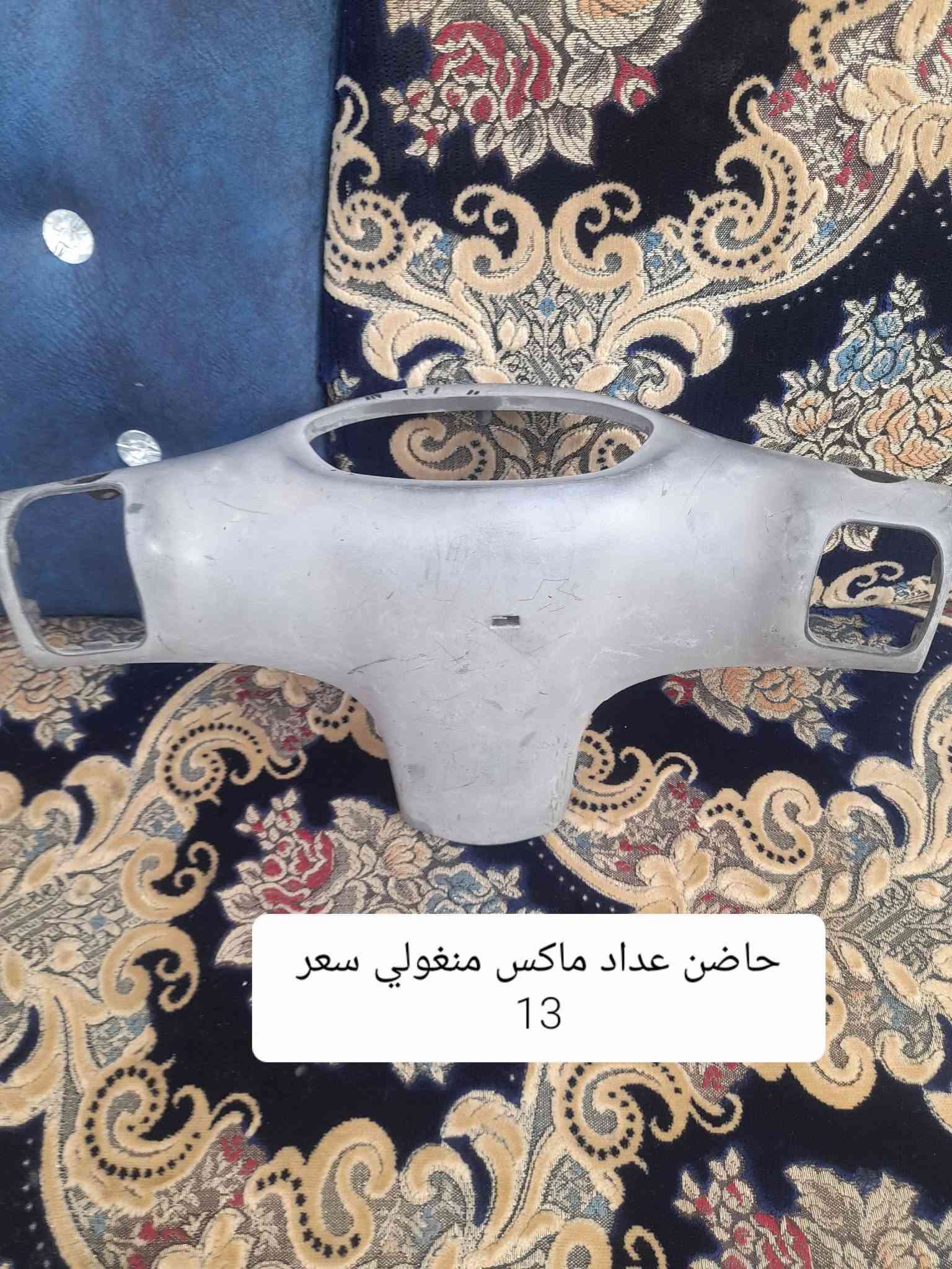 قطع ماكس • نامه • دبلات دايون