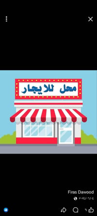محل للايجار • سوق حديثة • قرب الجوهره