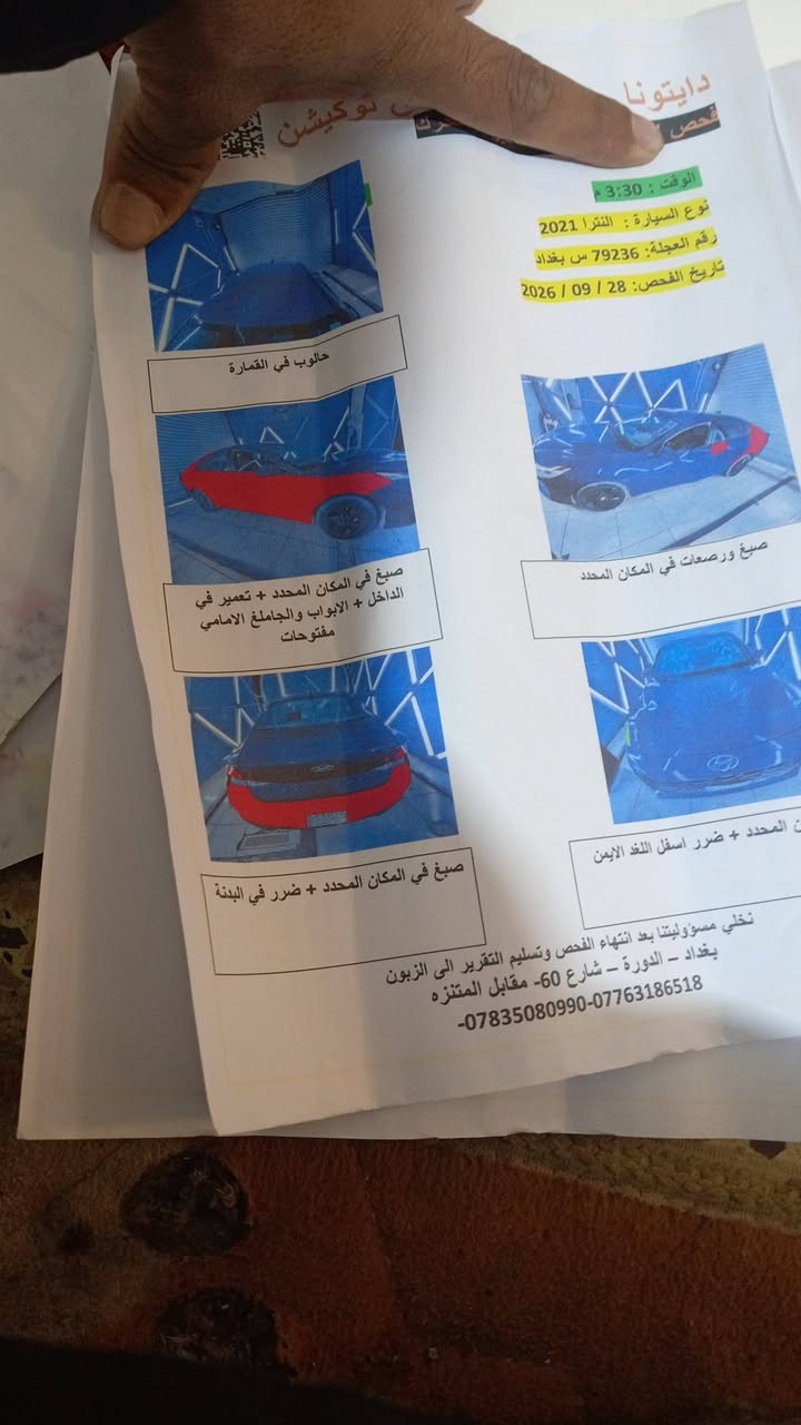 النترا • ٢٠٢١ • بغداد